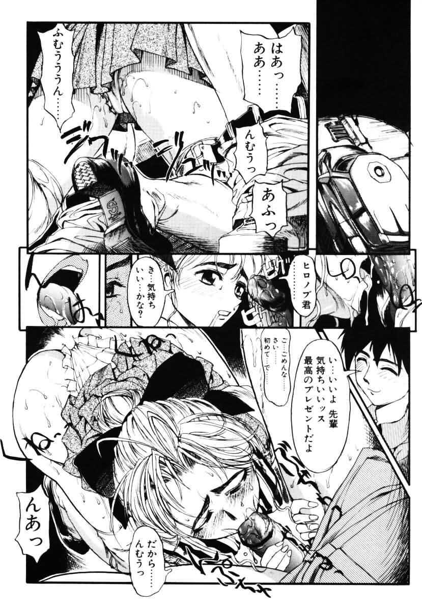 [Okada Matsuoka] MILK PALETTE page 119 full