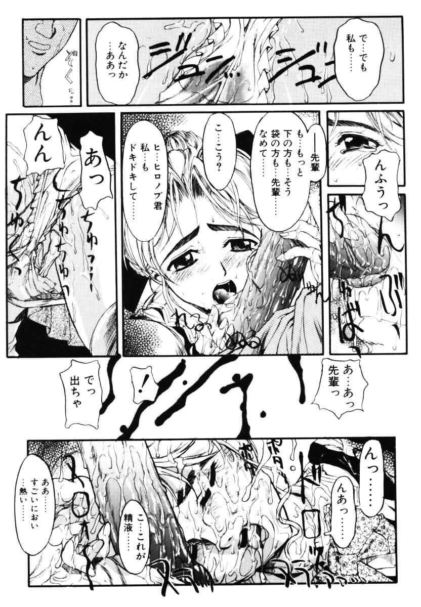 [Okada Matsuoka] MILK PALETTE page 120 full