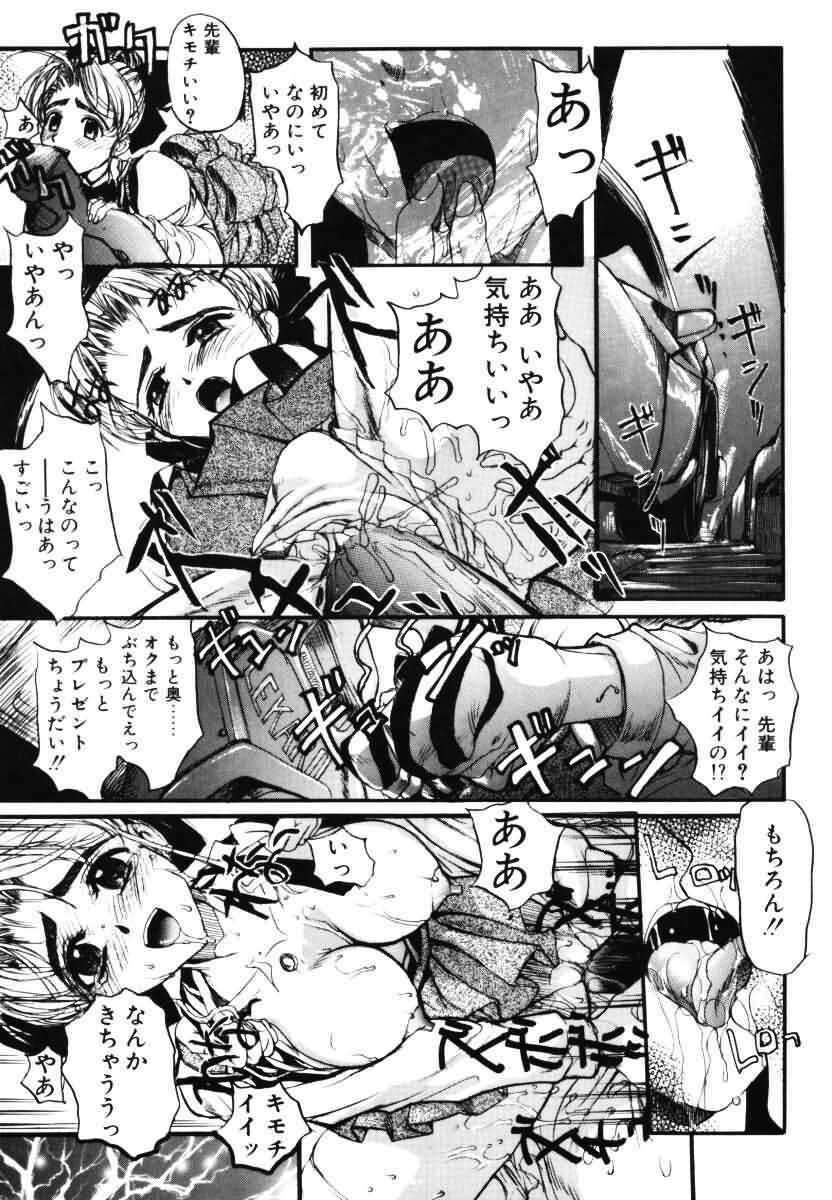 [Okada Matsuoka] MILK PALETTE page 122 full