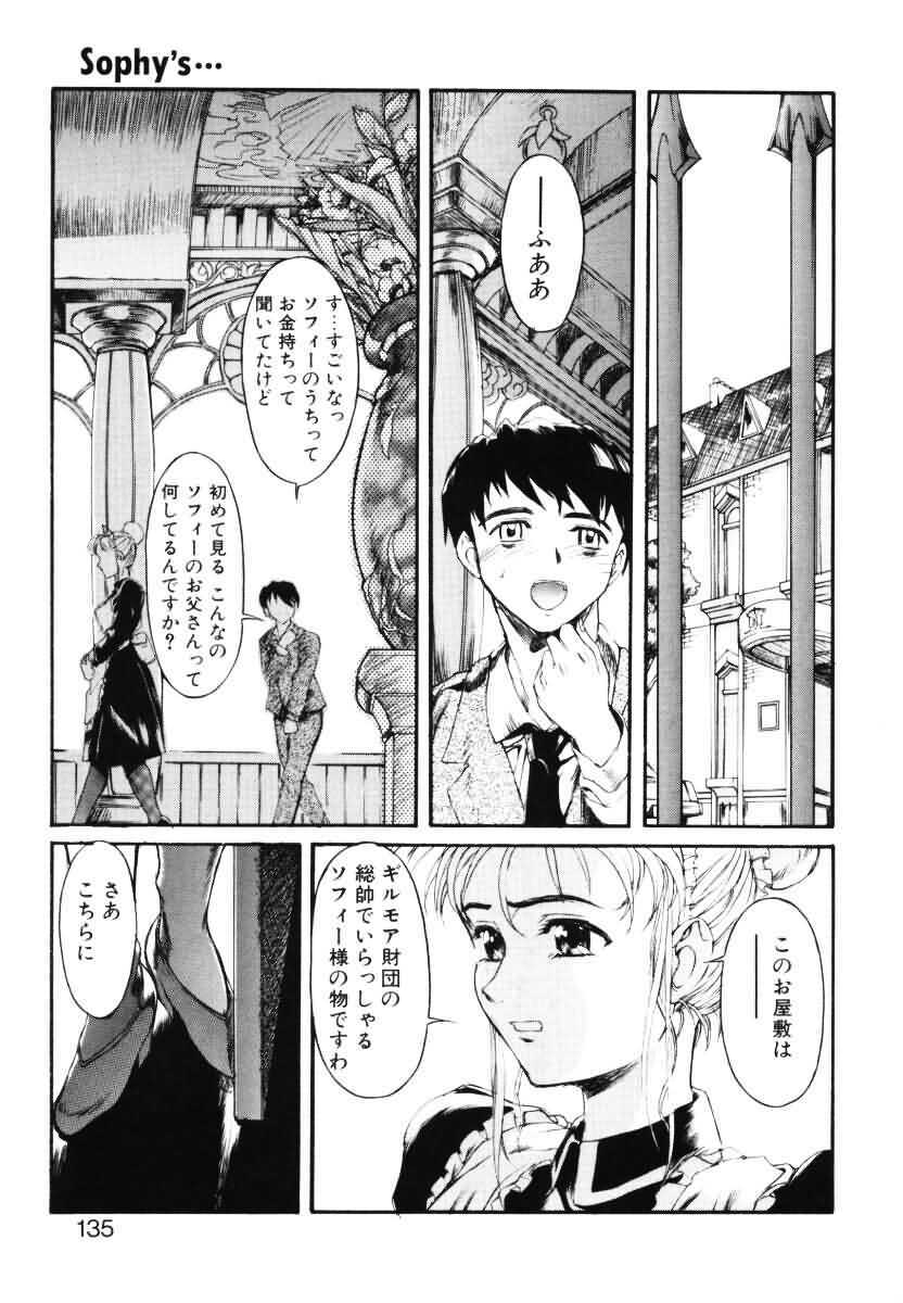 [Okada Matsuoka] MILK PALETTE page 126 full
