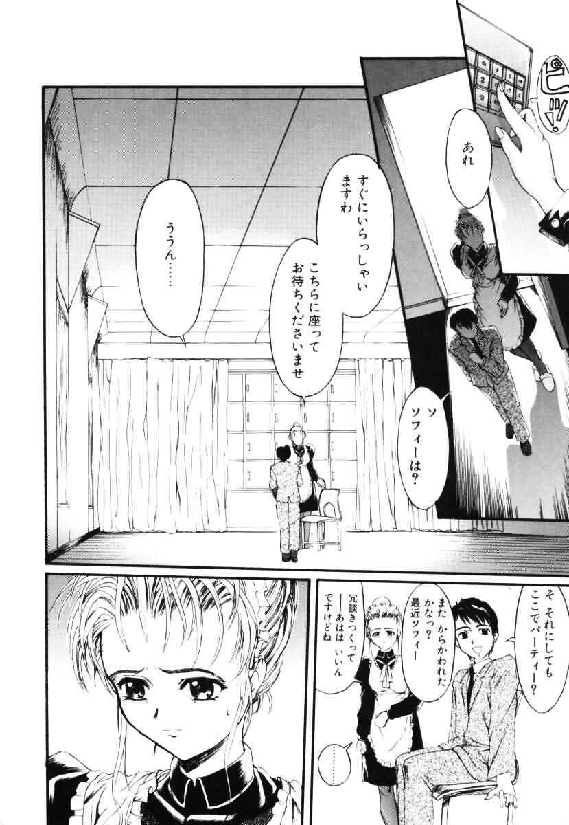 [Okada Matsuoka] MILK PALETTE page 127 full