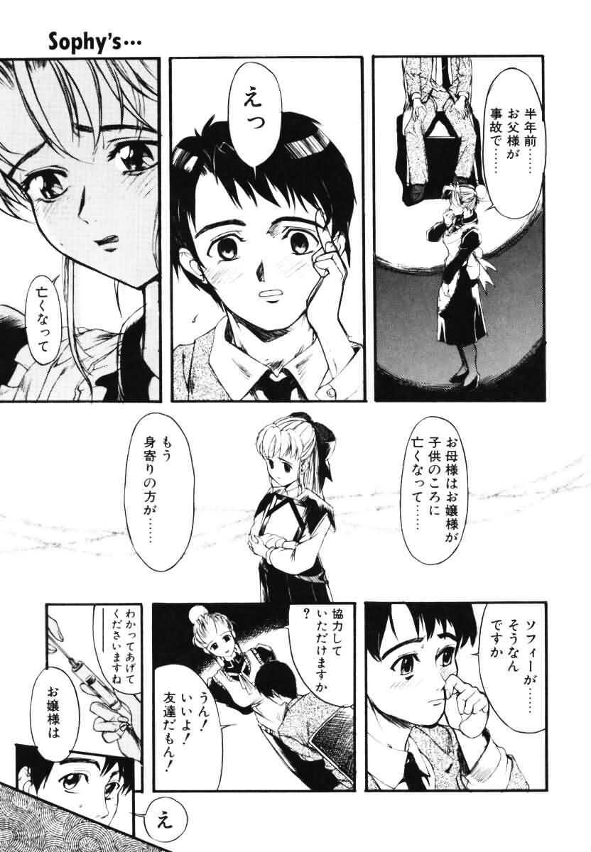 [Okada Matsuoka] MILK PALETTE page 128 full