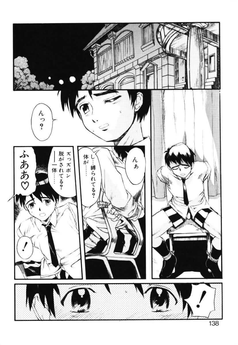[Okada Matsuoka] MILK PALETTE page 129 full