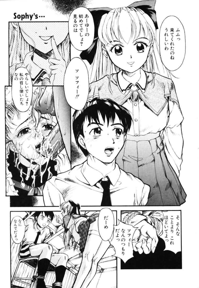 [Okada Matsuoka] MILK PALETTE page 132 full