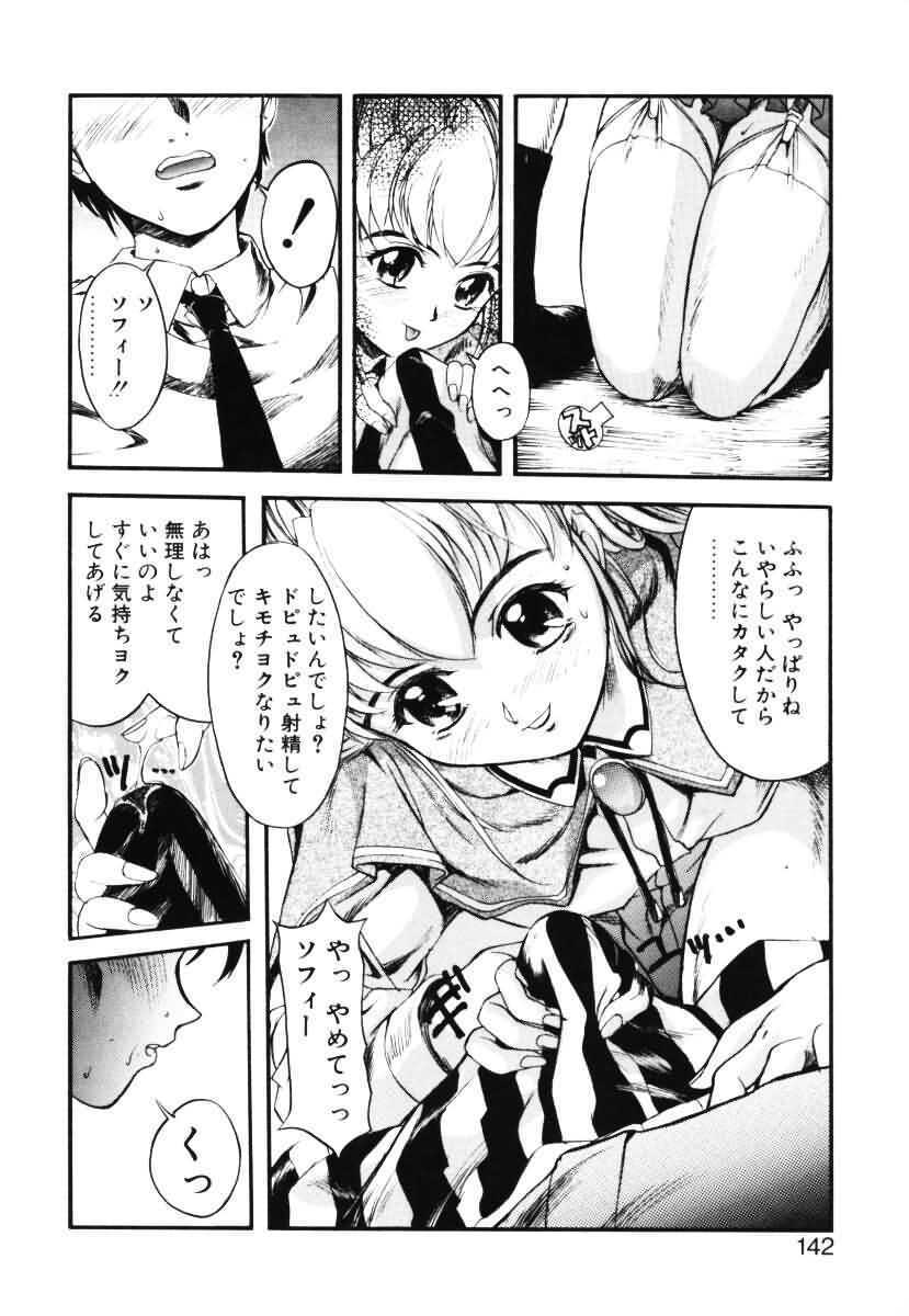 [Okada Matsuoka] MILK PALETTE page 133 full