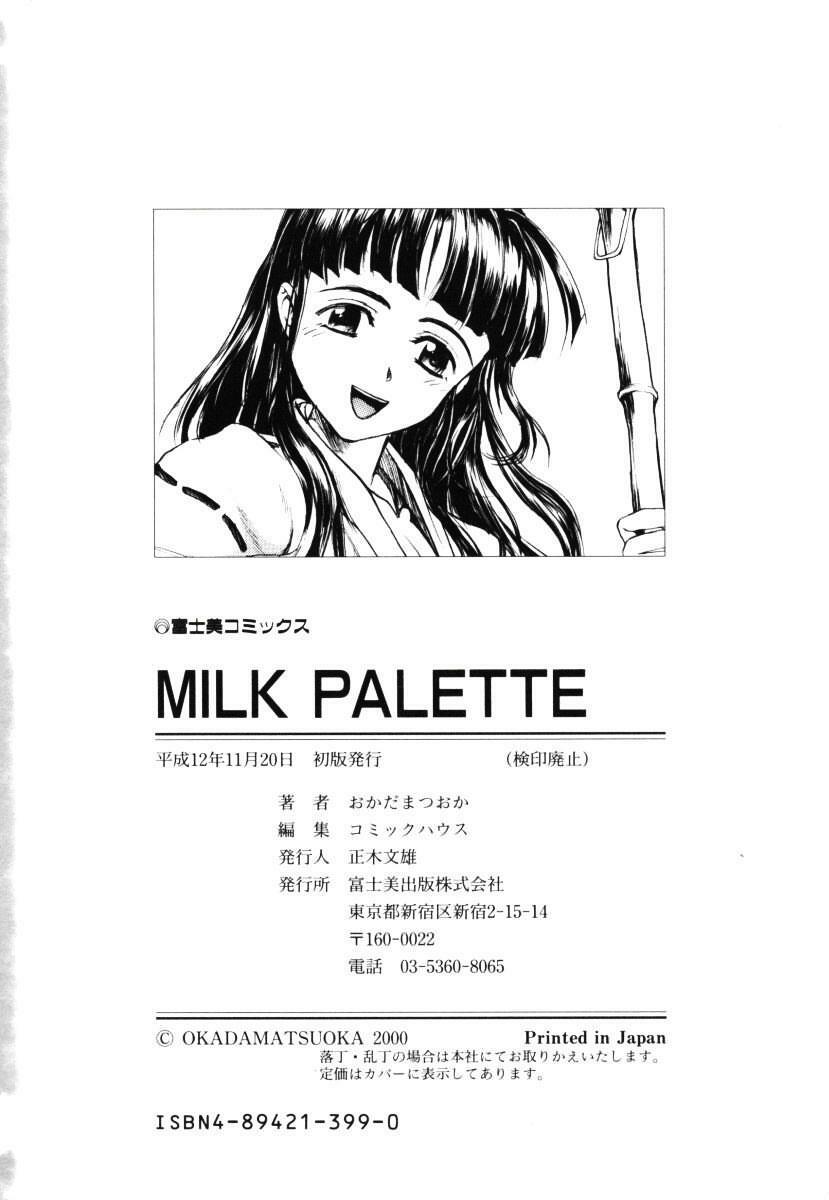 [Okada Matsuoka] MILK PALETTE page 173 full