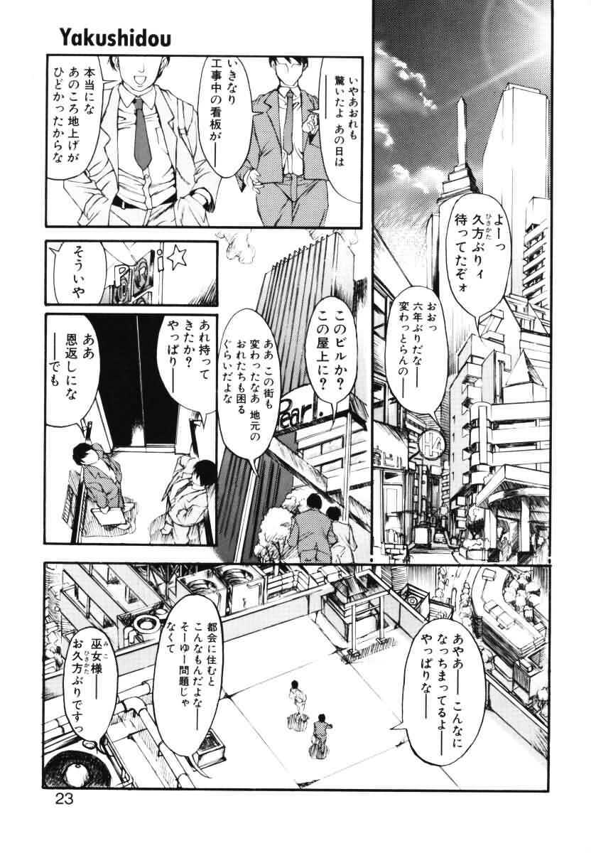 [Okada Matsuoka] MILK PALETTE page 22 full