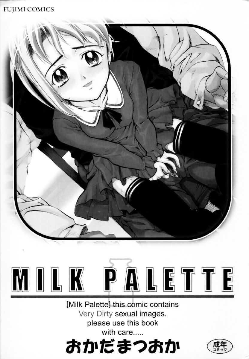 [Okada Matsuoka] MILK PALETTE page 3 full