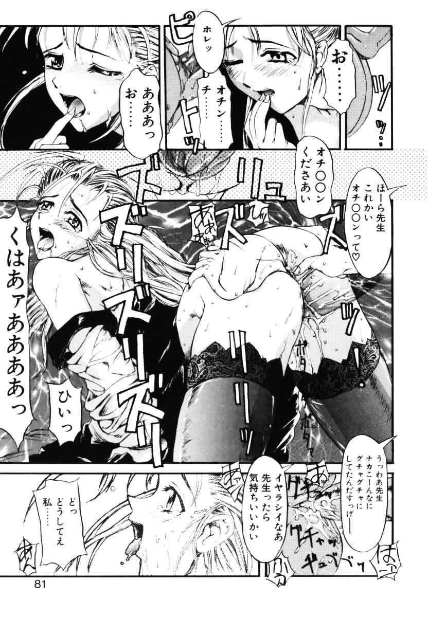 [Okada Matsuoka] MILK PALETTE page 80 full