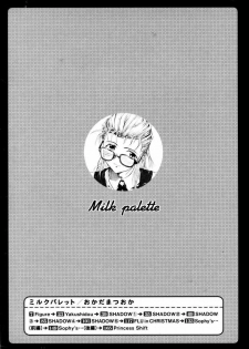 [Okada Matsuoka] MILK PALETTE - page 5