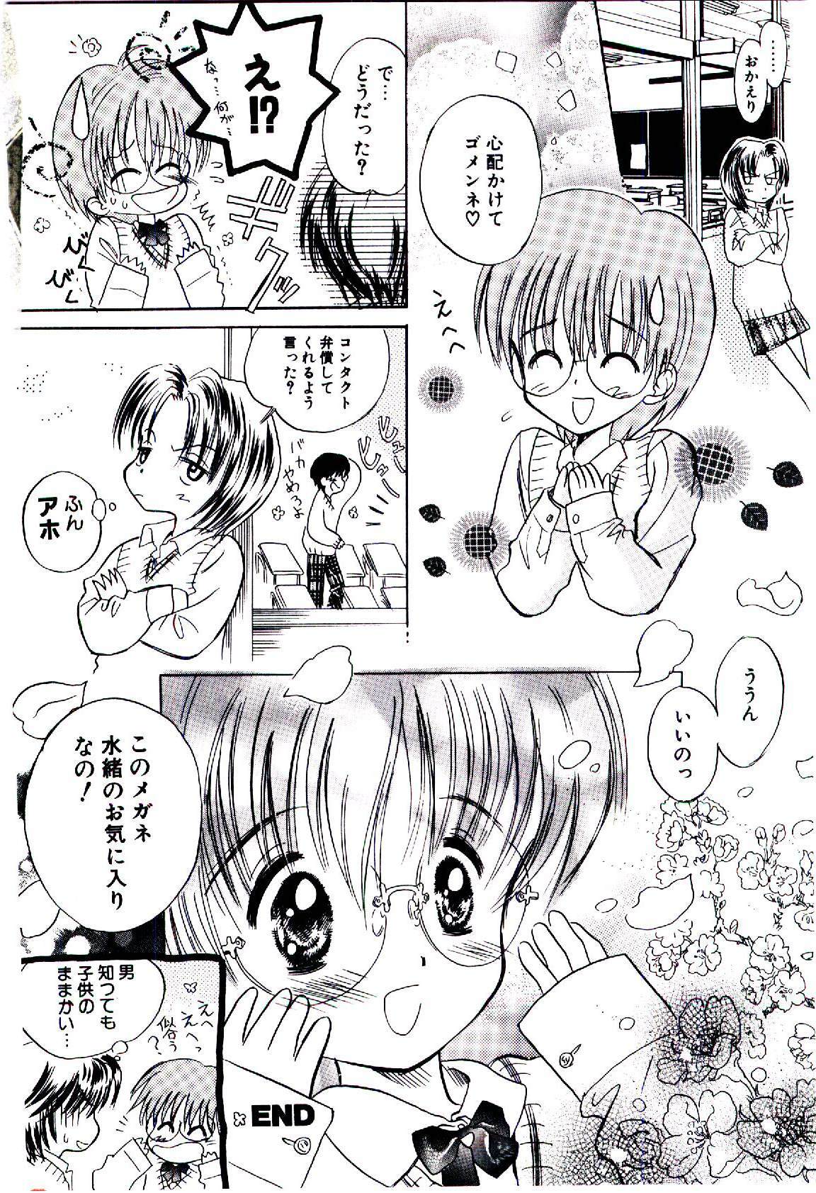 [Usagi no Tamago] Setsunasa no Tamago page 101 full