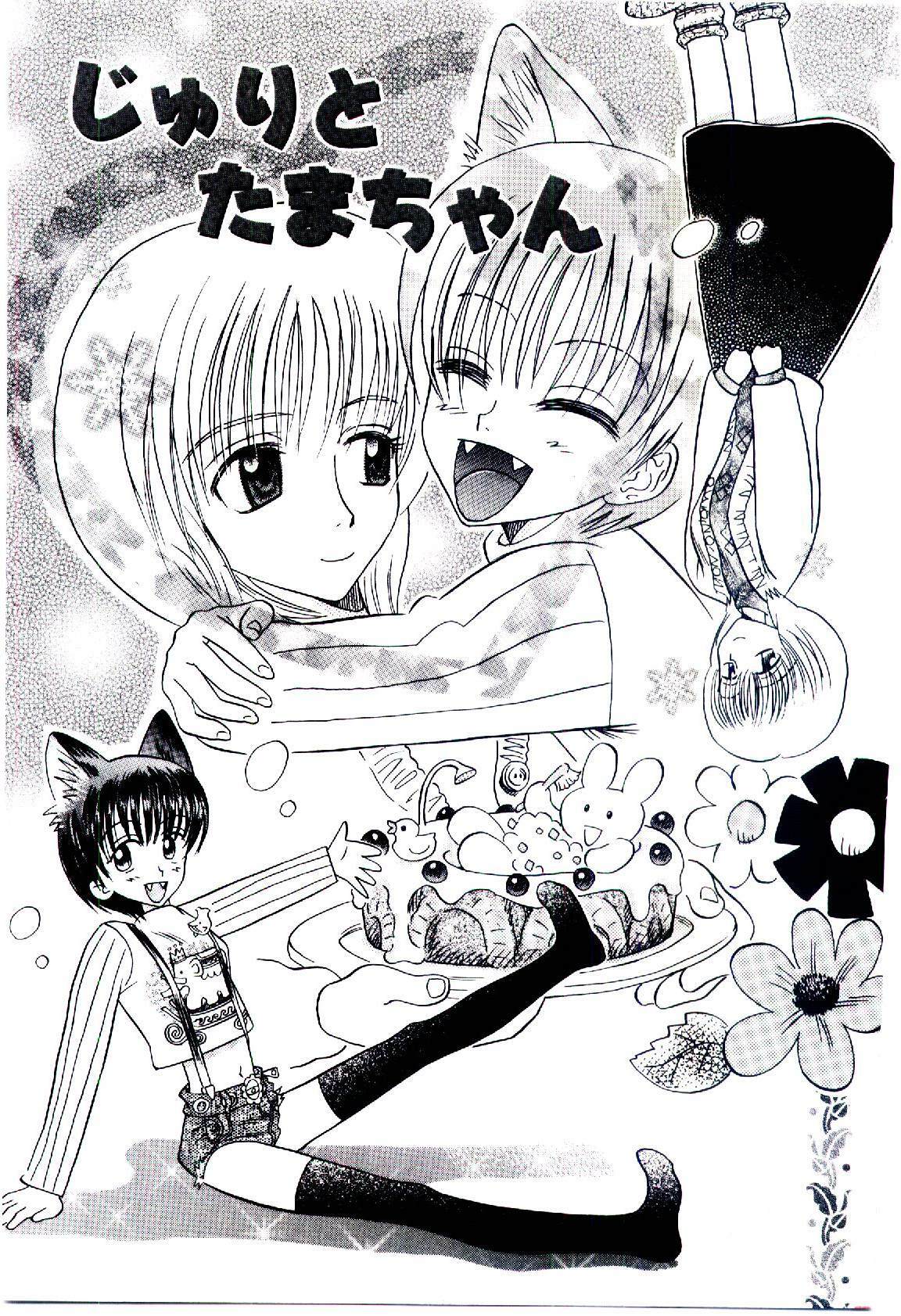 [Usagi no Tamago] Setsunasa no Tamago page 102 full