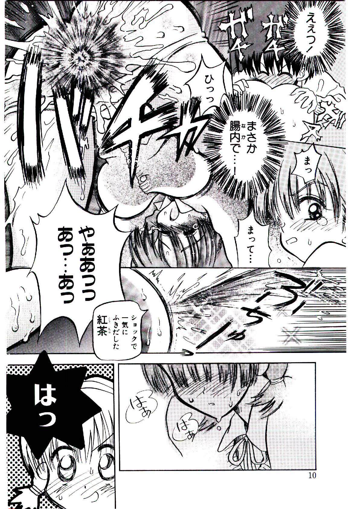 [Usagi no Tamago] Setsunasa no Tamago page 11 full