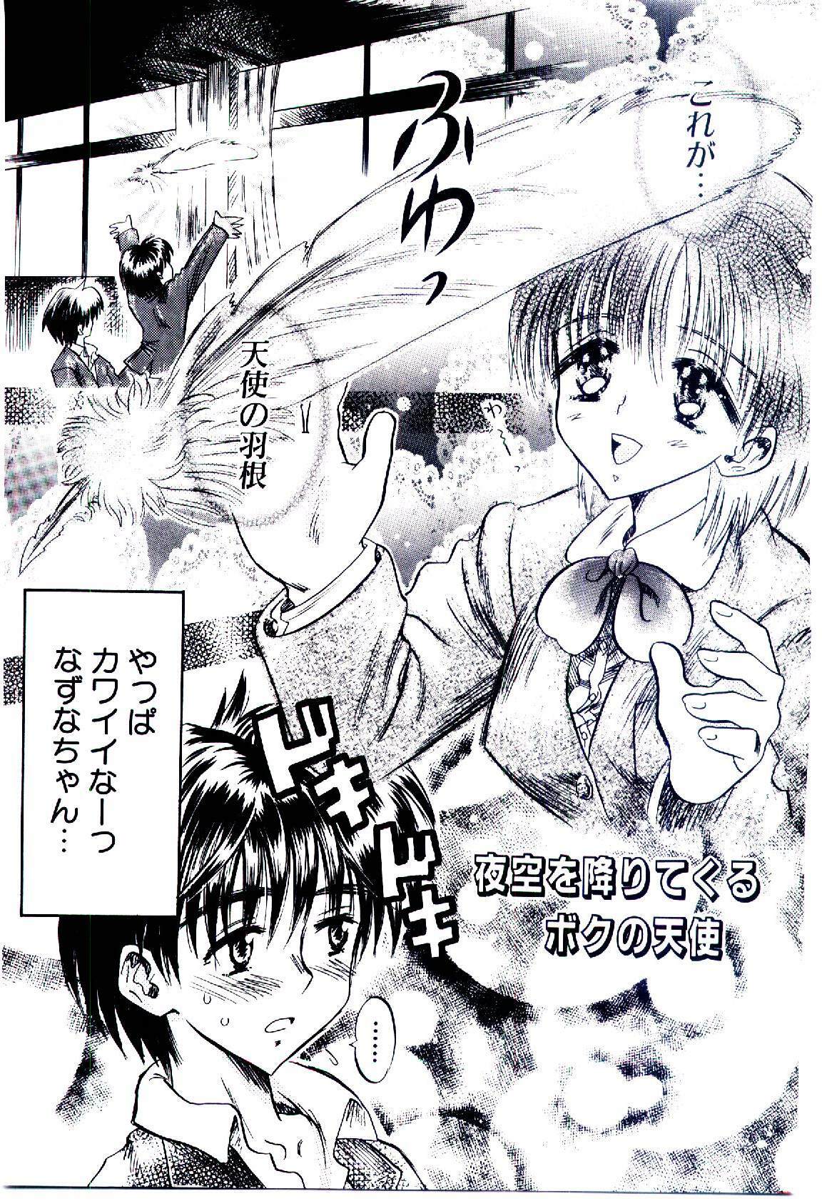 [Usagi no Tamago] Setsunasa no Tamago page 118 full