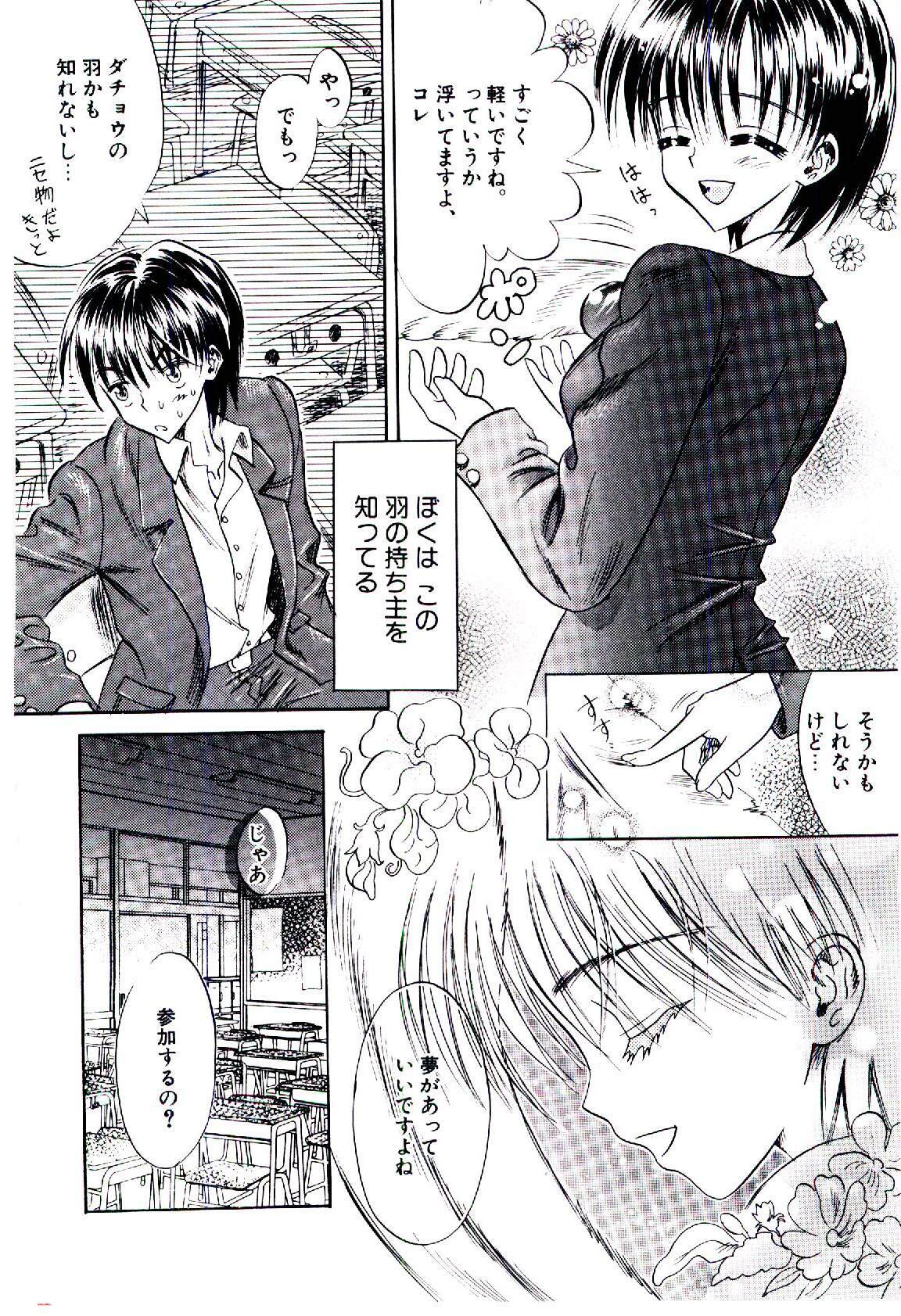 [Usagi no Tamago] Setsunasa no Tamago page 119 full