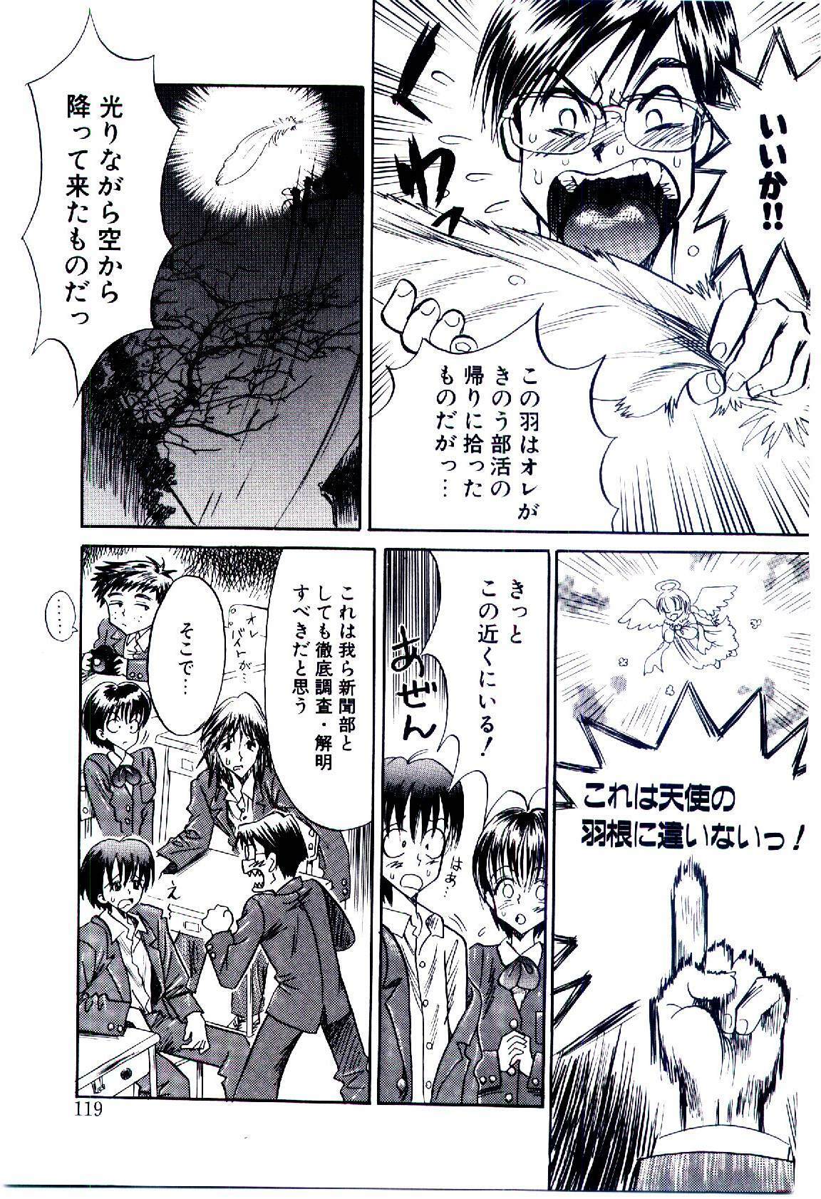 [Usagi no Tamago] Setsunasa no Tamago page 120 full