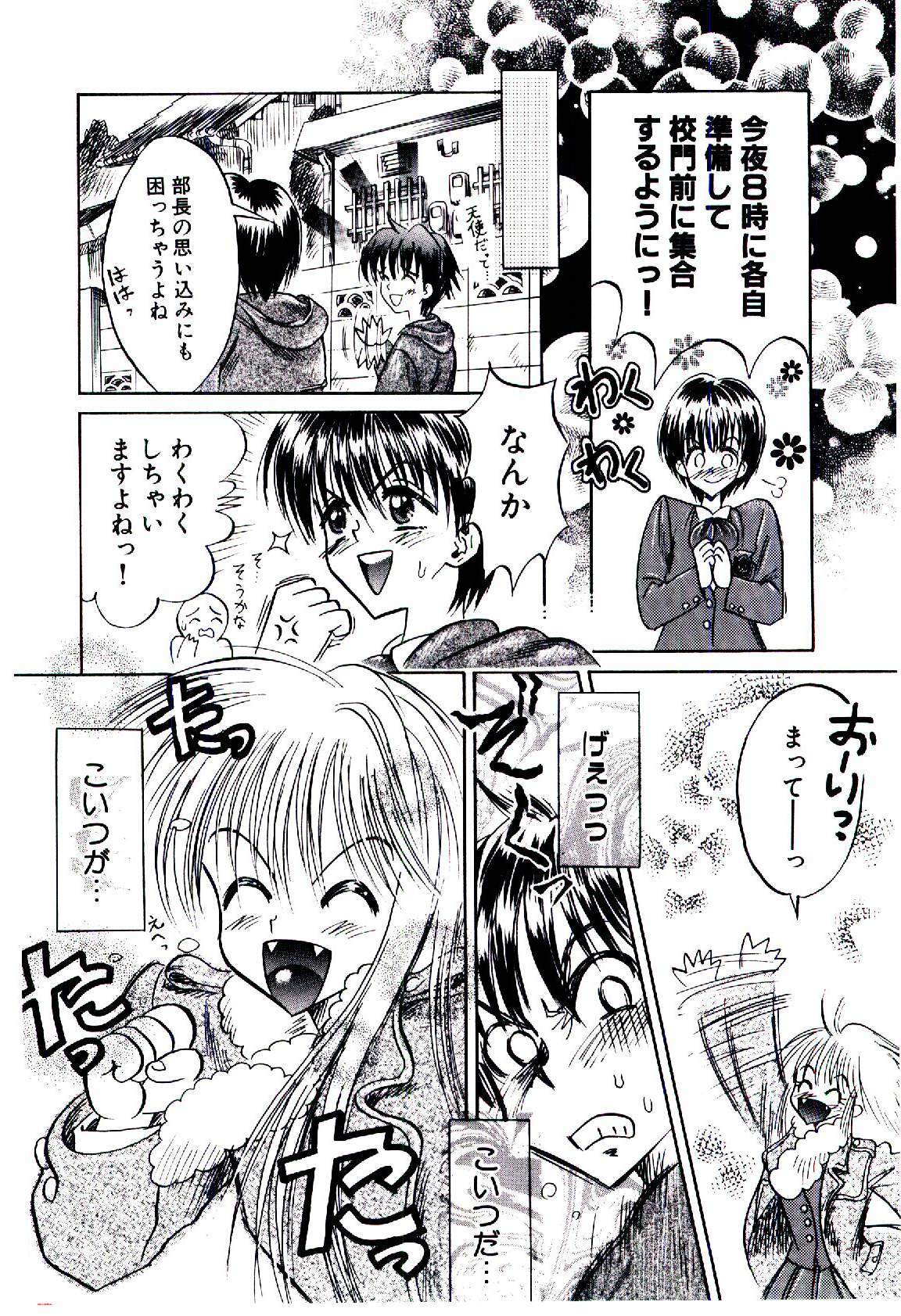 [Usagi no Tamago] Setsunasa no Tamago page 121 full