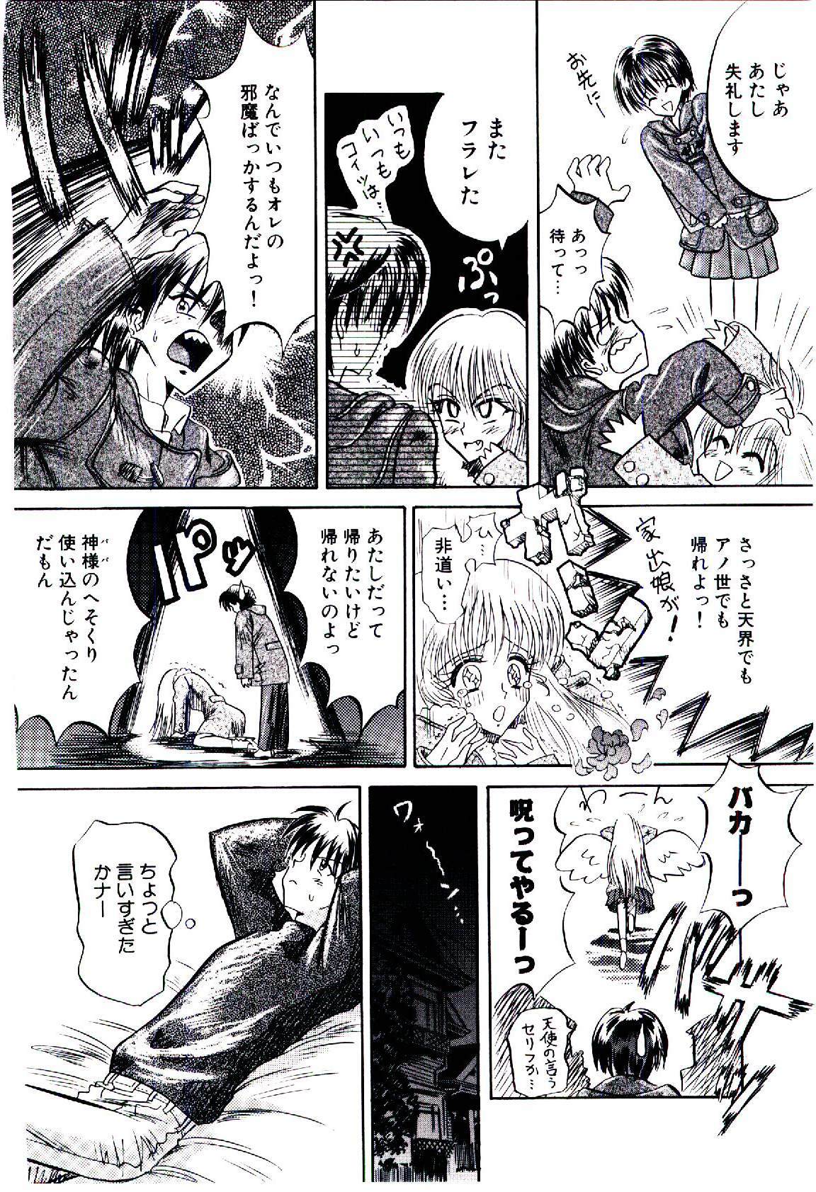 [Usagi no Tamago] Setsunasa no Tamago page 123 full