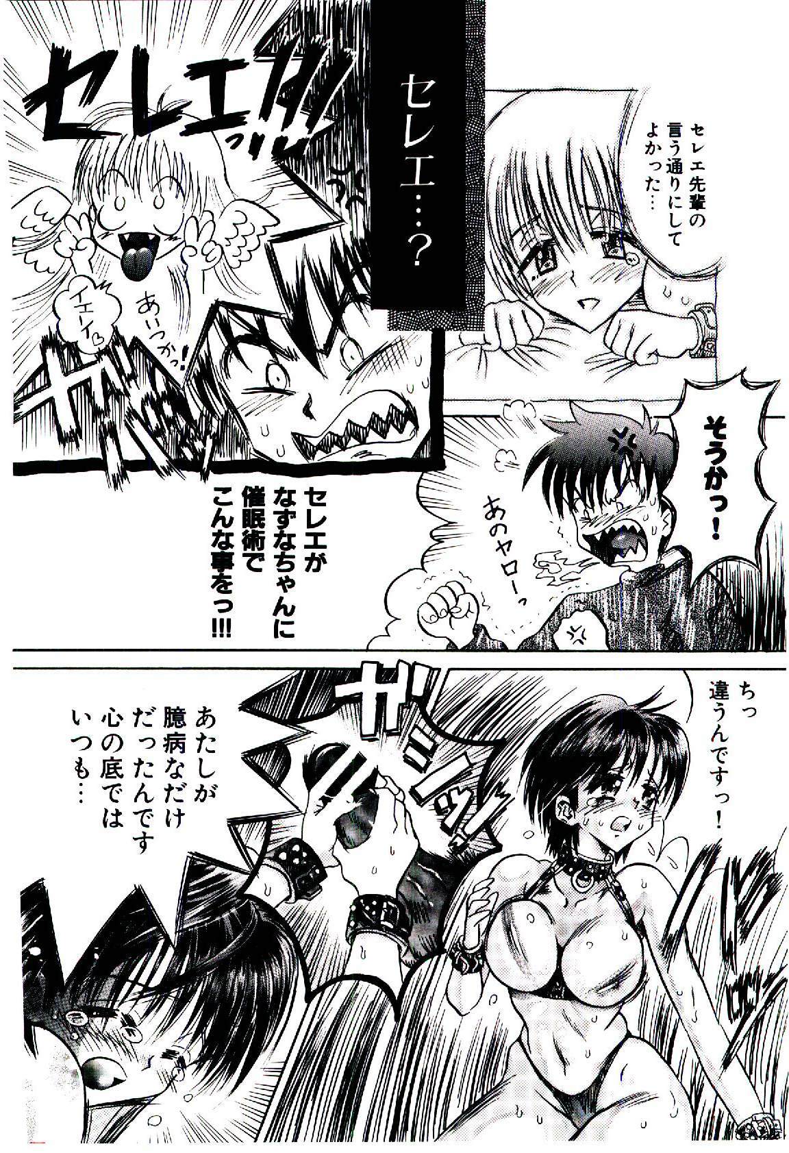 [Usagi no Tamago] Setsunasa no Tamago page 128 full