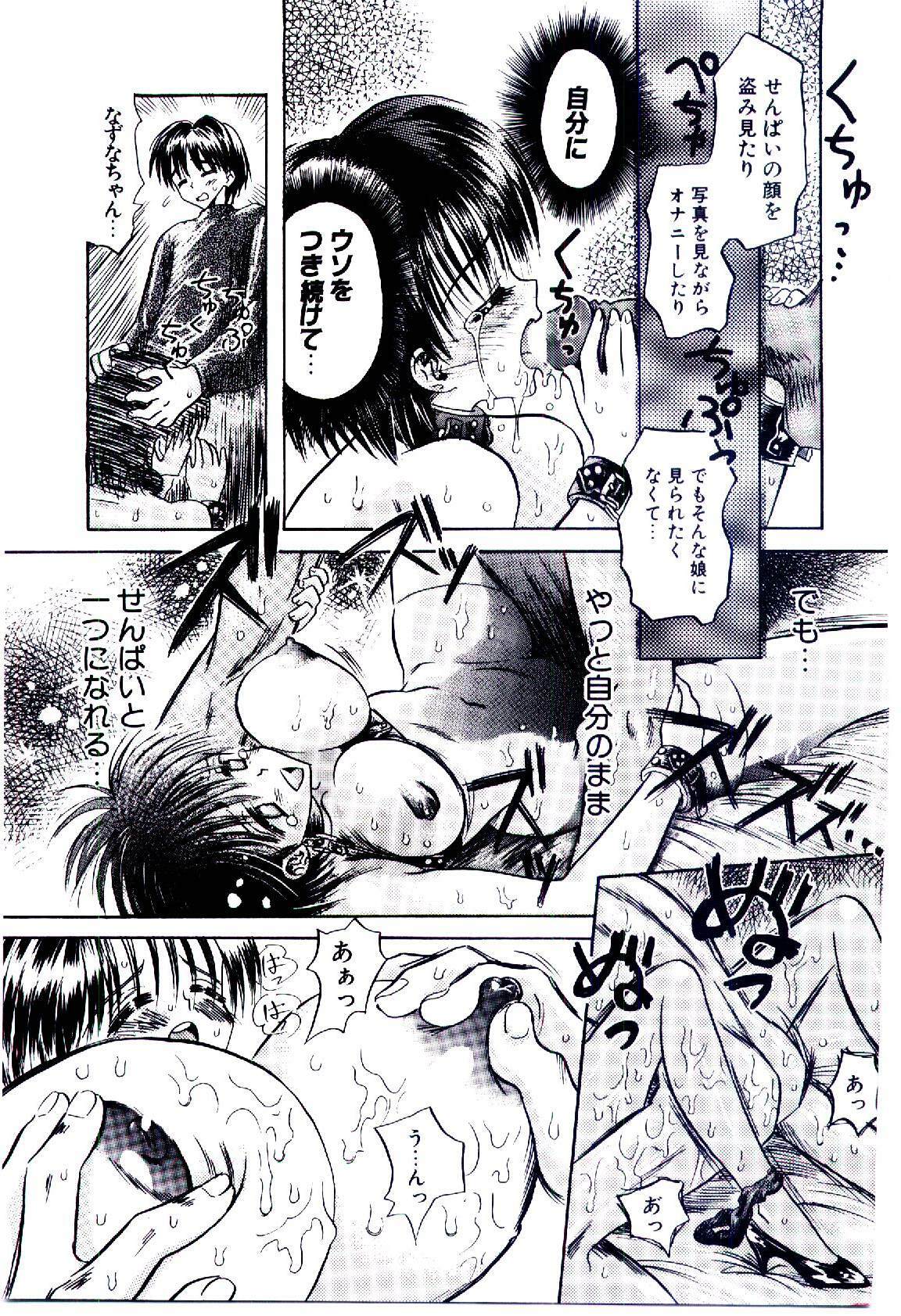[Usagi no Tamago] Setsunasa no Tamago page 129 full