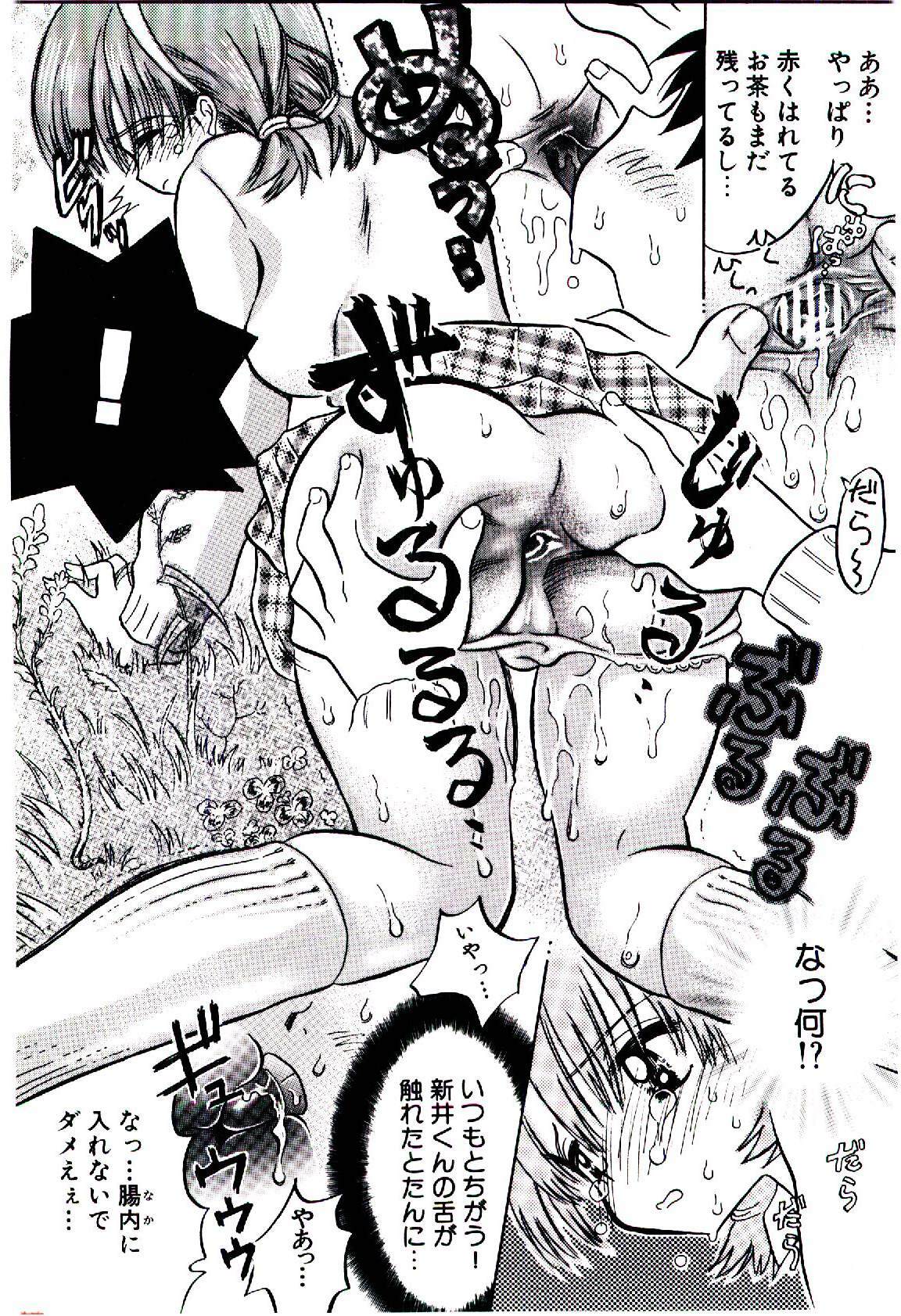 [Usagi no Tamago] Setsunasa no Tamago page 13 full