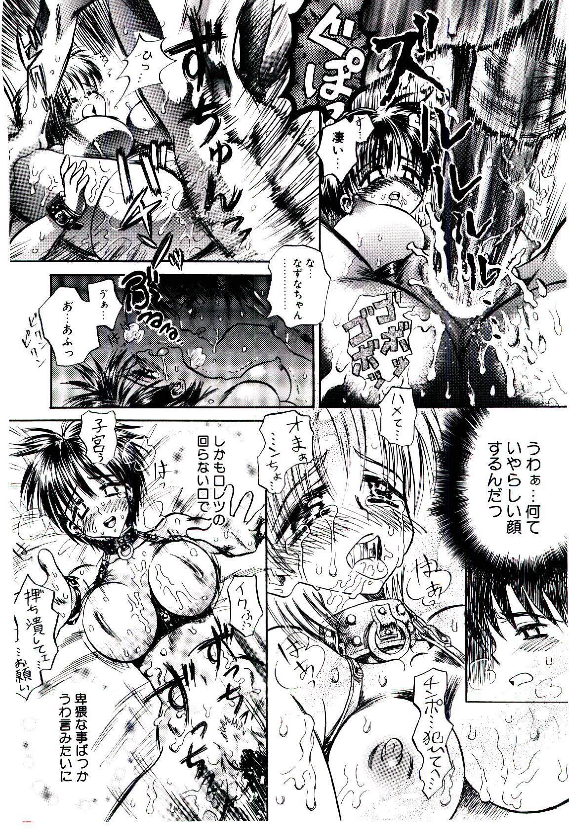 [Usagi no Tamago] Setsunasa no Tamago page 130 full