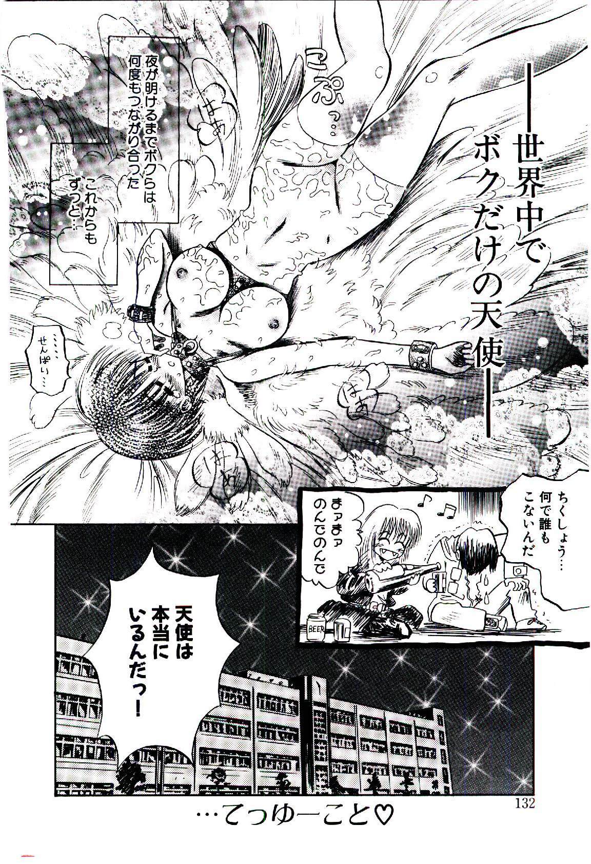 [Usagi no Tamago] Setsunasa no Tamago page 132 full