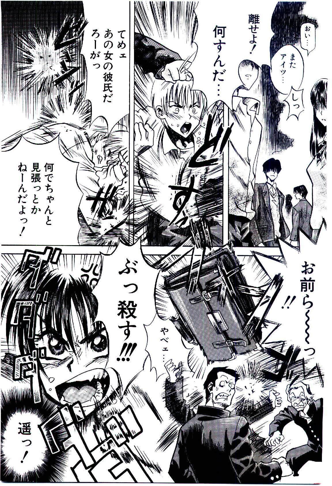 [Usagi no Tamago] Setsunasa no Tamago page 135 full