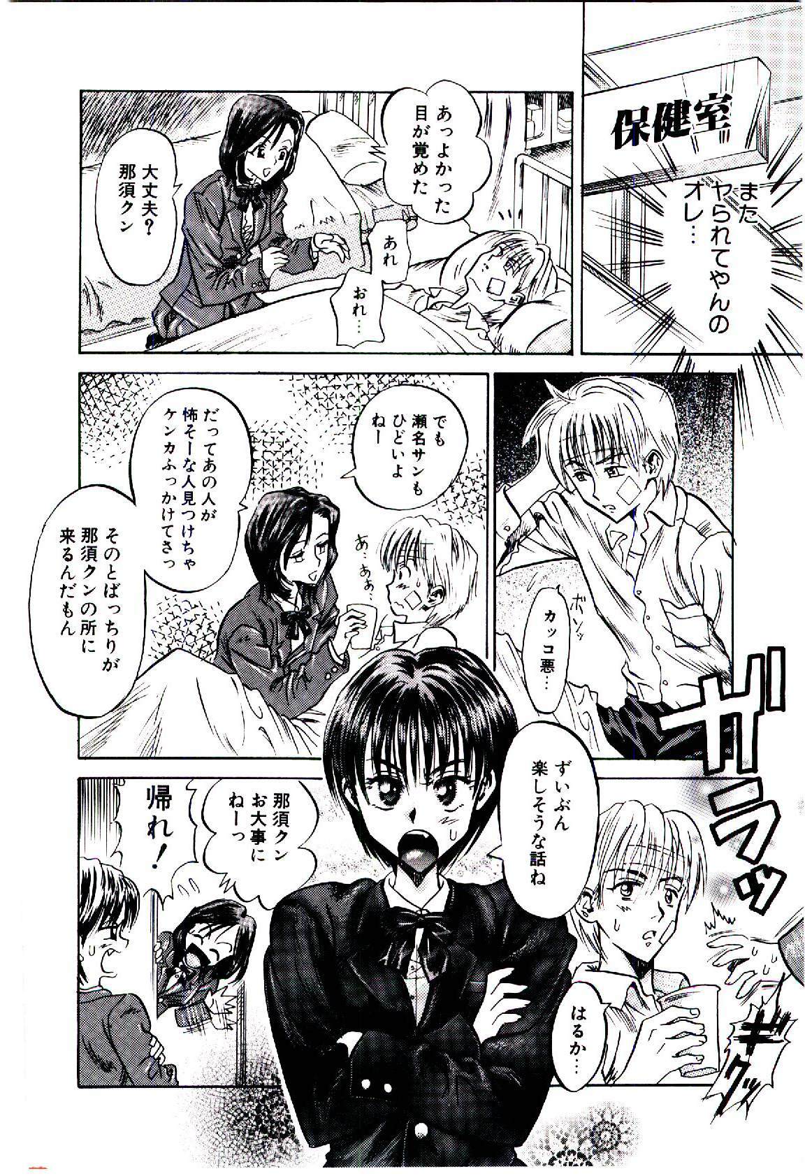 [Usagi no Tamago] Setsunasa no Tamago page 136 full