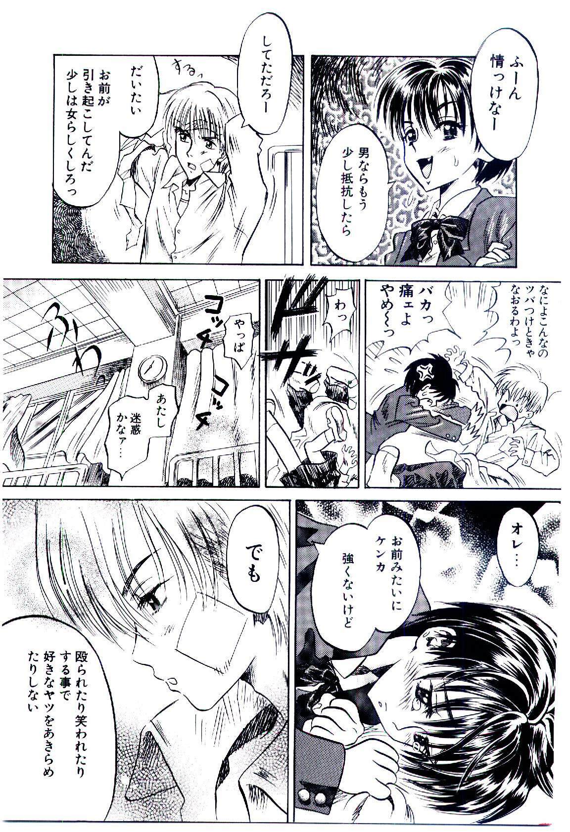 [Usagi no Tamago] Setsunasa no Tamago page 137 full