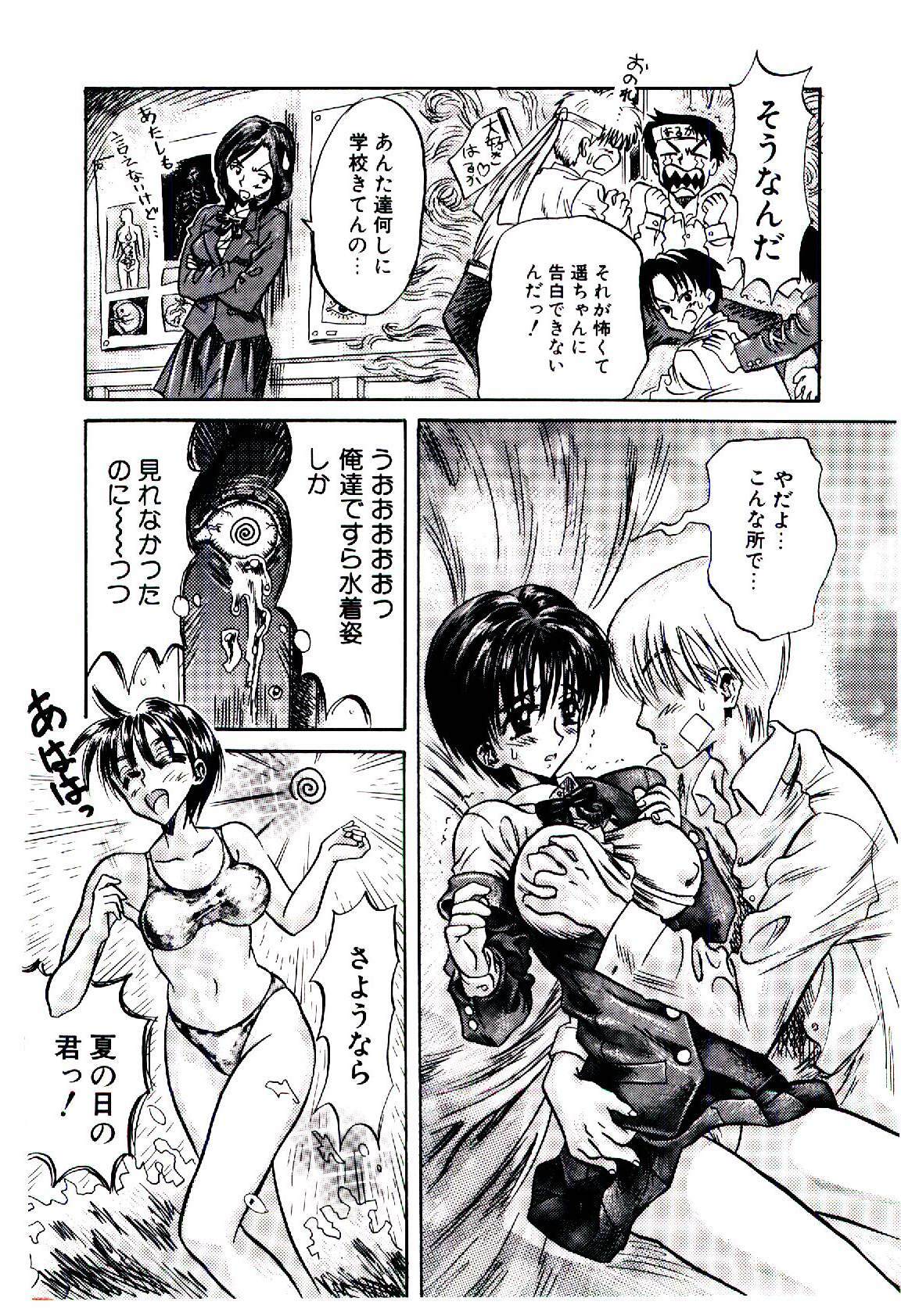 [Usagi no Tamago] Setsunasa no Tamago page 138 full