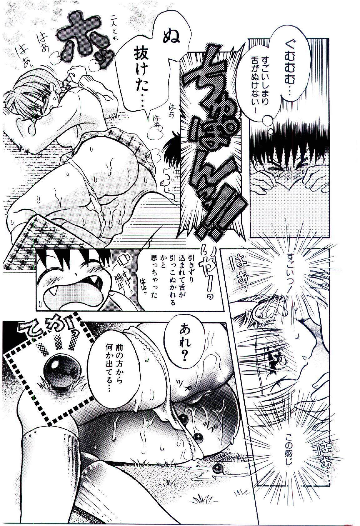 [Usagi no Tamago] Setsunasa no Tamago page 14 full