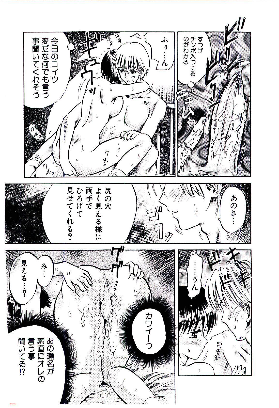 [Usagi no Tamago] Setsunasa no Tamago page 146 full