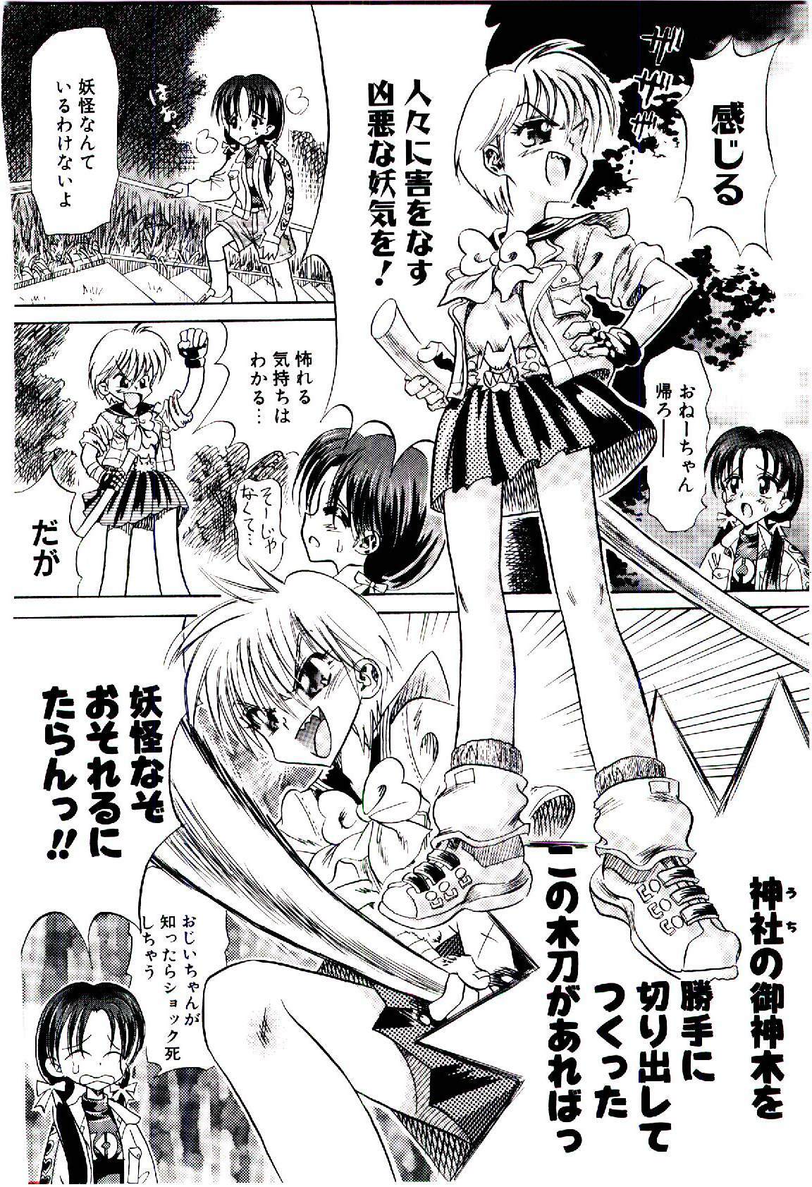 [Usagi no Tamago] Setsunasa no Tamago page 150 full
