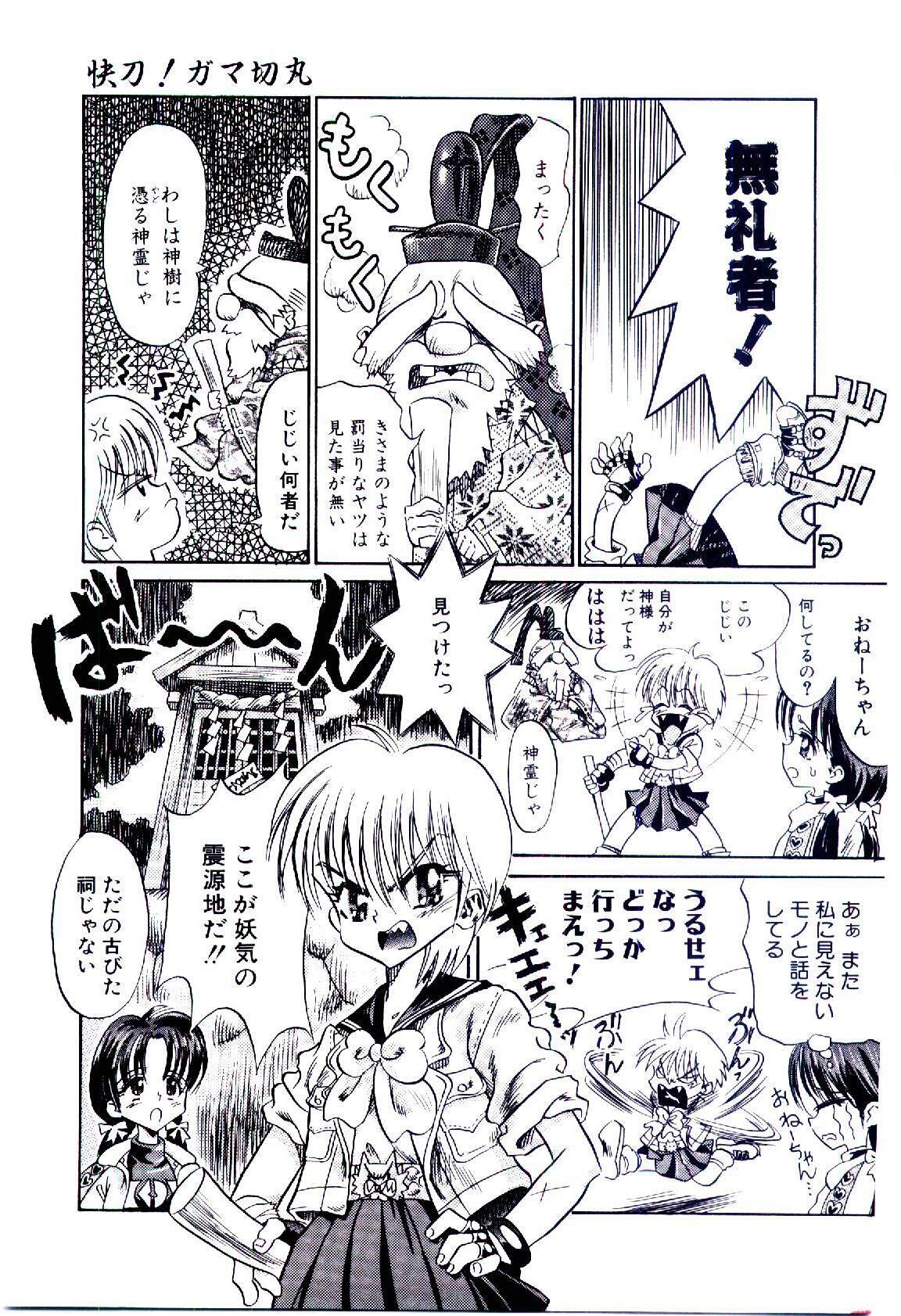 [Usagi no Tamago] Setsunasa no Tamago page 151 full