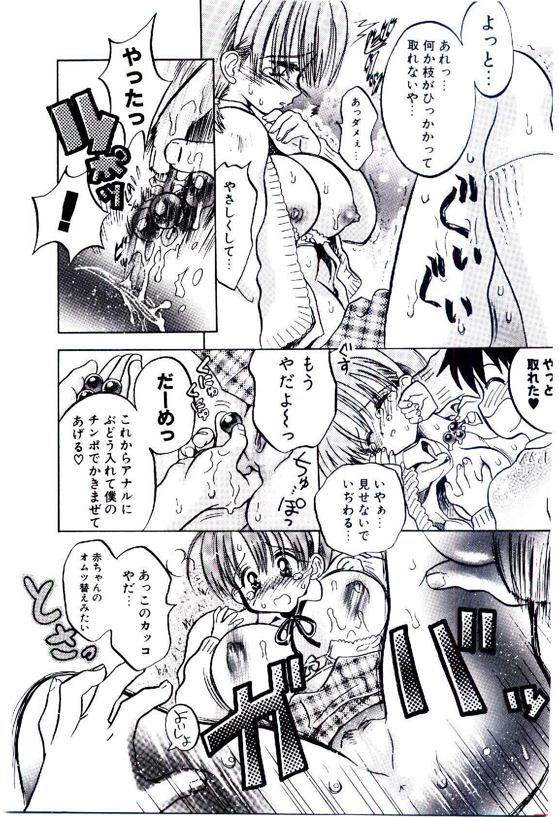 [Usagi no Tamago] Setsunasa no Tamago page 16 full