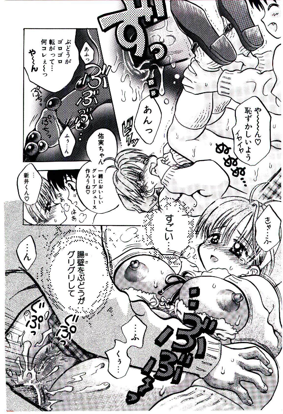 [Usagi no Tamago] Setsunasa no Tamago page 17 full