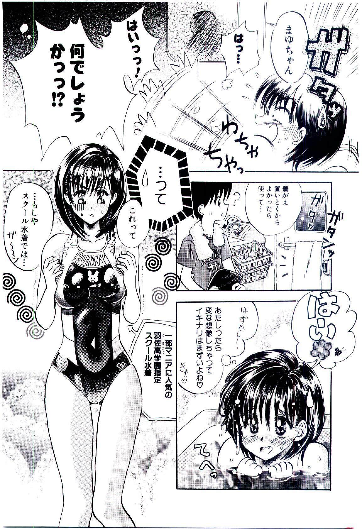 [Usagi no Tamago] Setsunasa no Tamago page 26 full