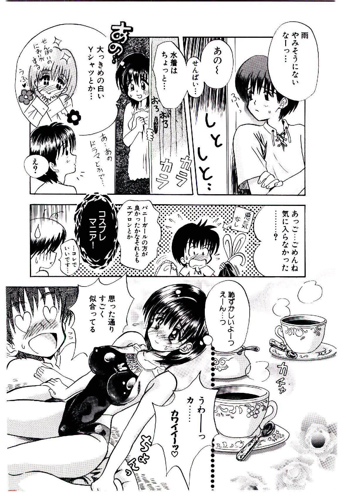 [Usagi no Tamago] Setsunasa no Tamago page 27 full