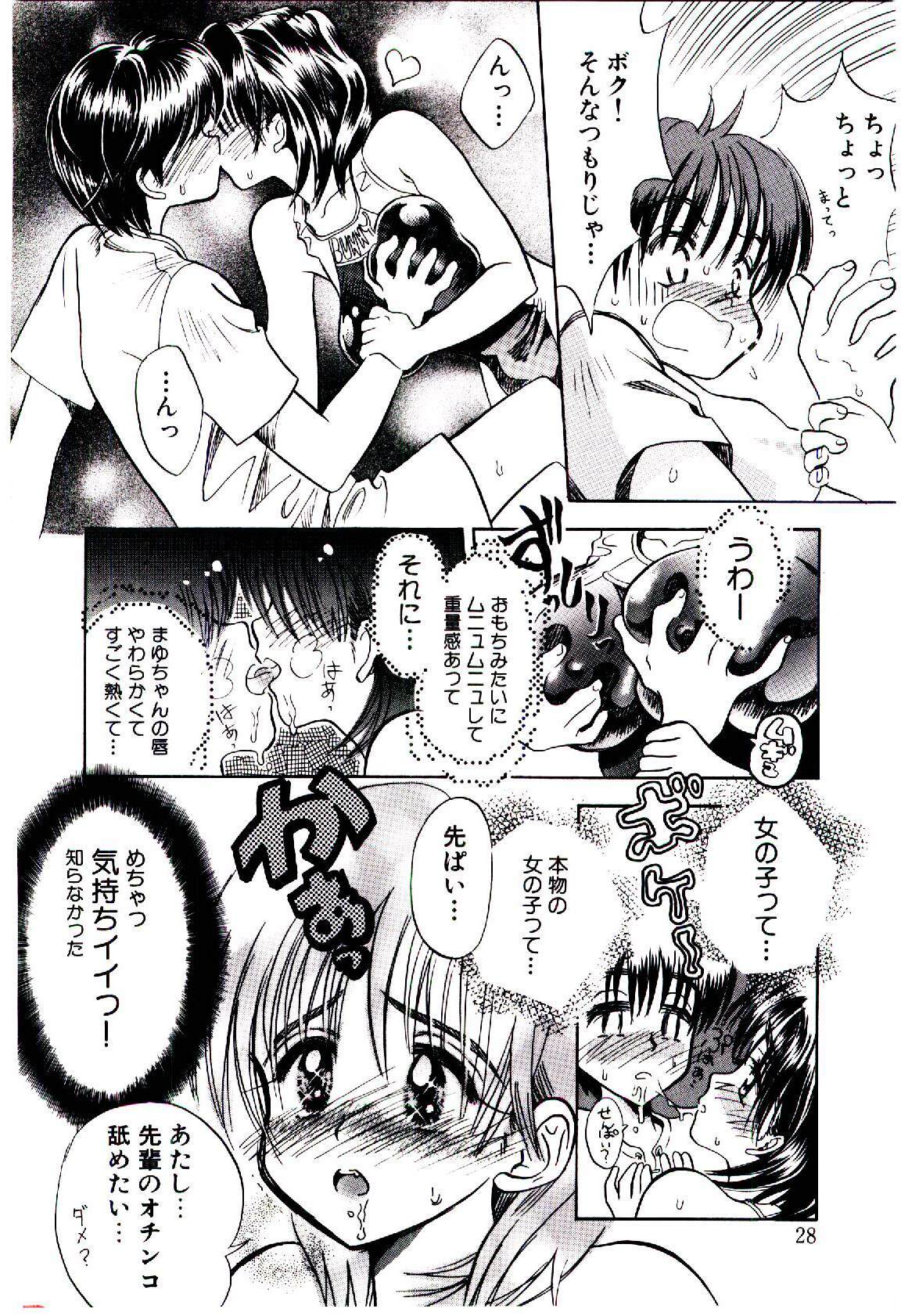 [Usagi no Tamago] Setsunasa no Tamago page 29 full