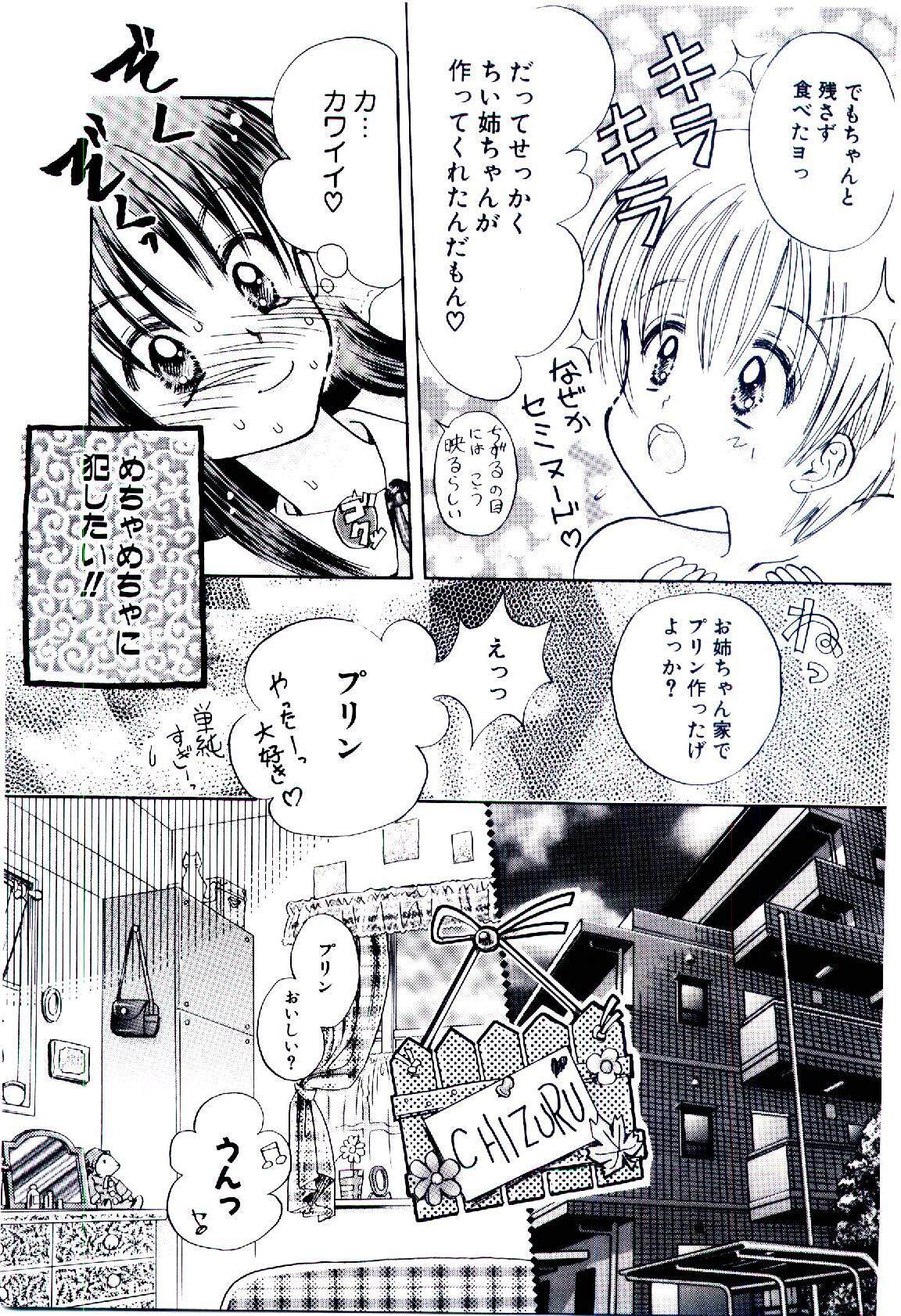 [Usagi no Tamago] Setsunasa no Tamago page 40 full