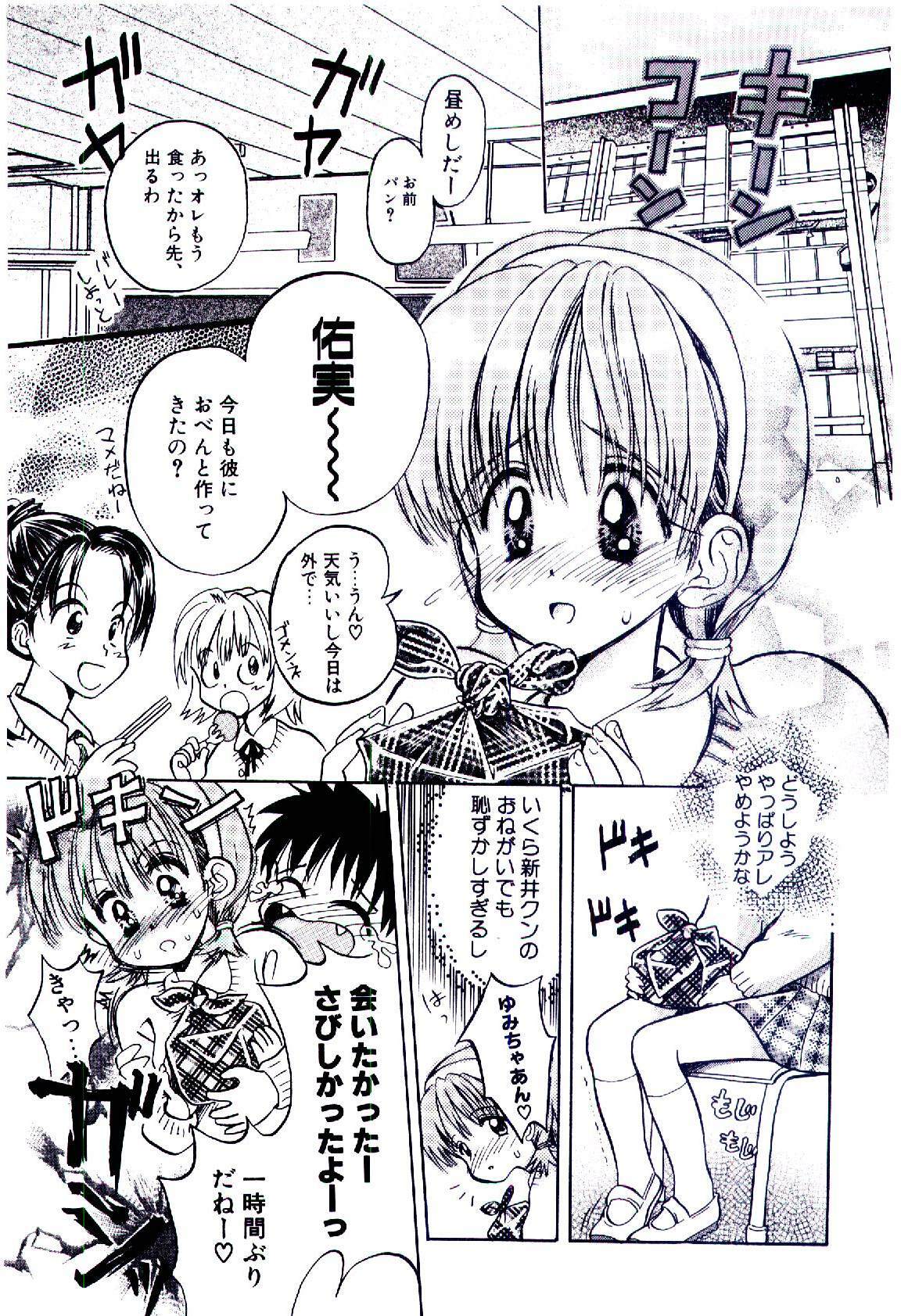 [Usagi no Tamago] Setsunasa no Tamago page 6 full