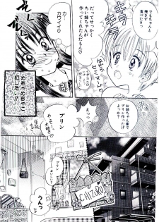 [Usagi no Tamago] Setsunasa no Tamago - page 40