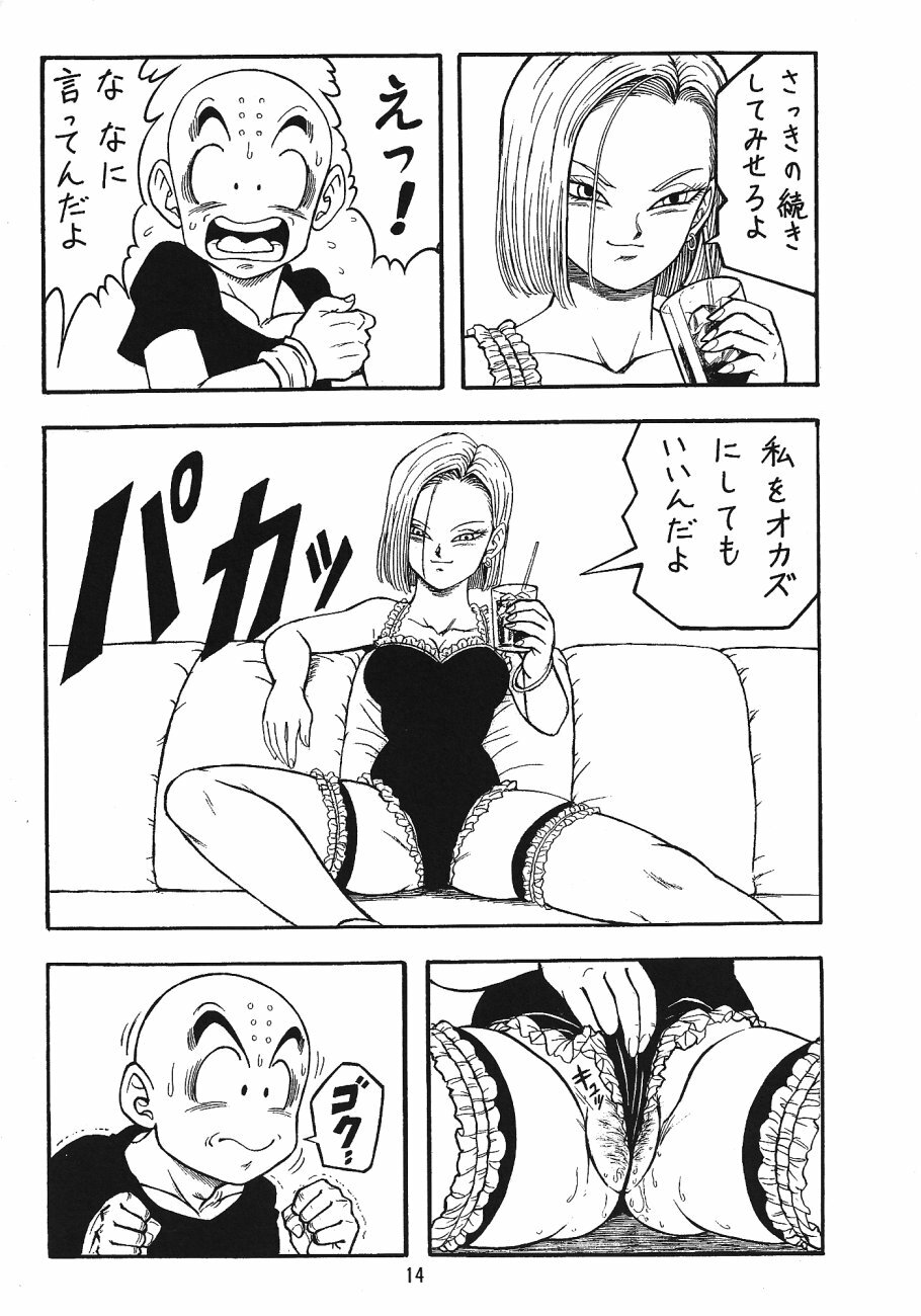 (C71) [Rehabilitation (Garland)] DragonBall H Maki San (Dragon Ball Z) page 13 full