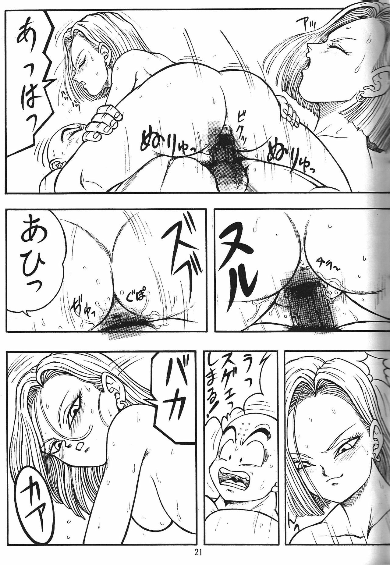 (C71) [Rehabilitation (Garland)] DragonBall H Maki San (Dragon Ball Z) page 20 full