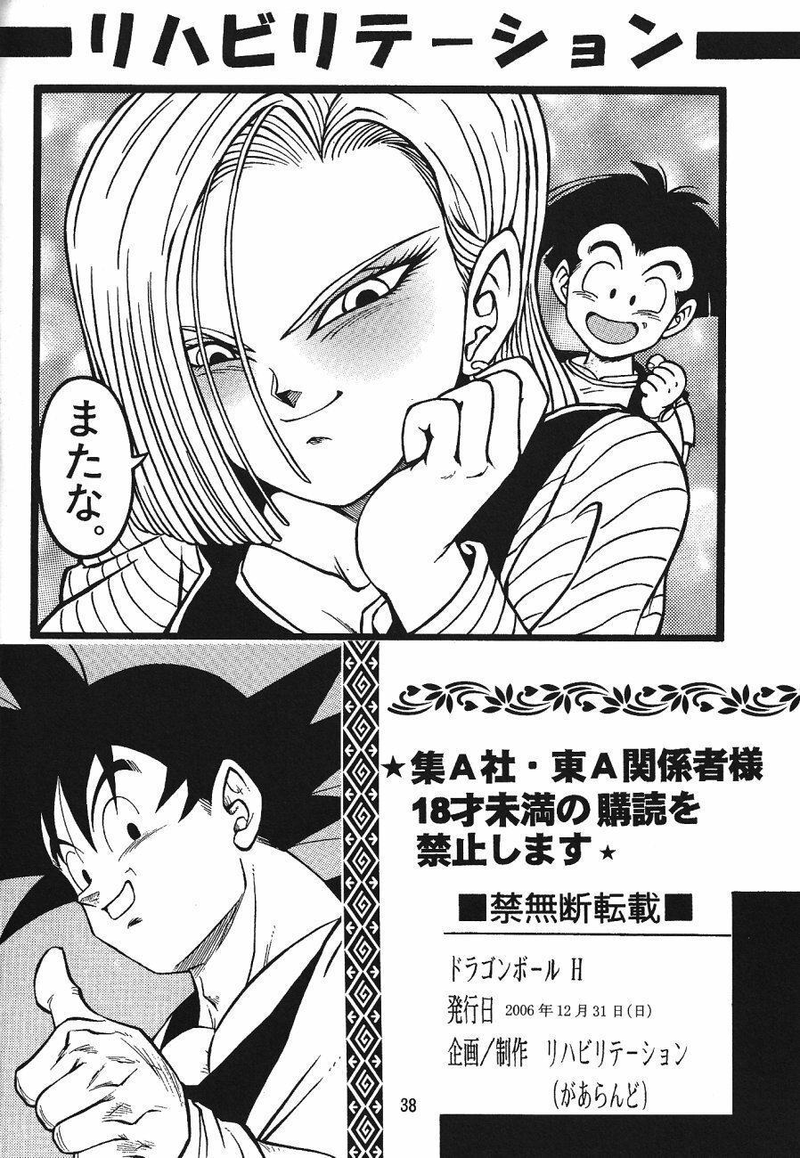 (C71) [Rehabilitation (Garland)] DragonBall H Maki San (Dragon Ball Z) page 37 full