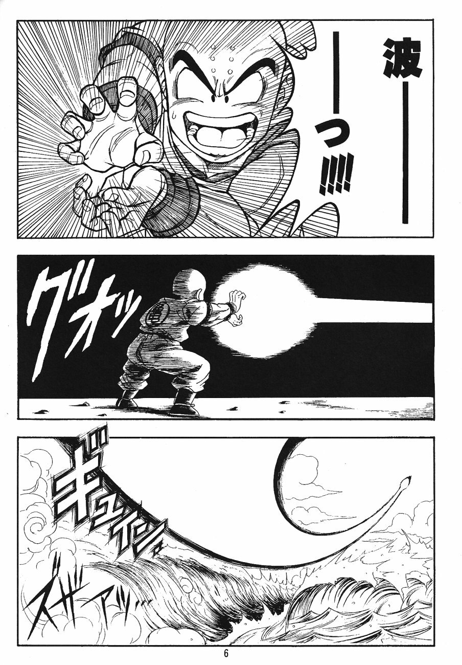 (C71) [Rehabilitation (Garland)] DragonBall H Maki San (Dragon Ball Z) page 5 full