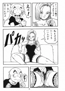 (C71) [Rehabilitation (Garland)] DragonBall H Maki San (Dragon Ball Z) - page 13