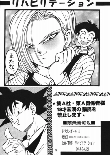 (C71) [Rehabilitation (Garland)] DragonBall H Maki San (Dragon Ball Z) - page 37