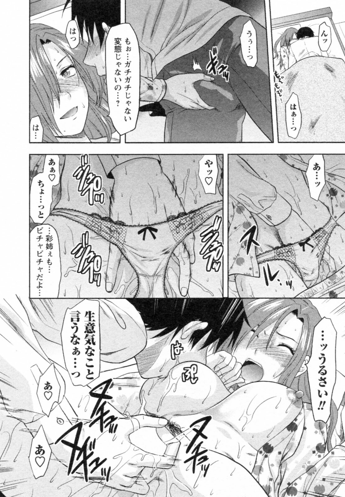 [Yuzuki N Dash] S-Kano page 94 full